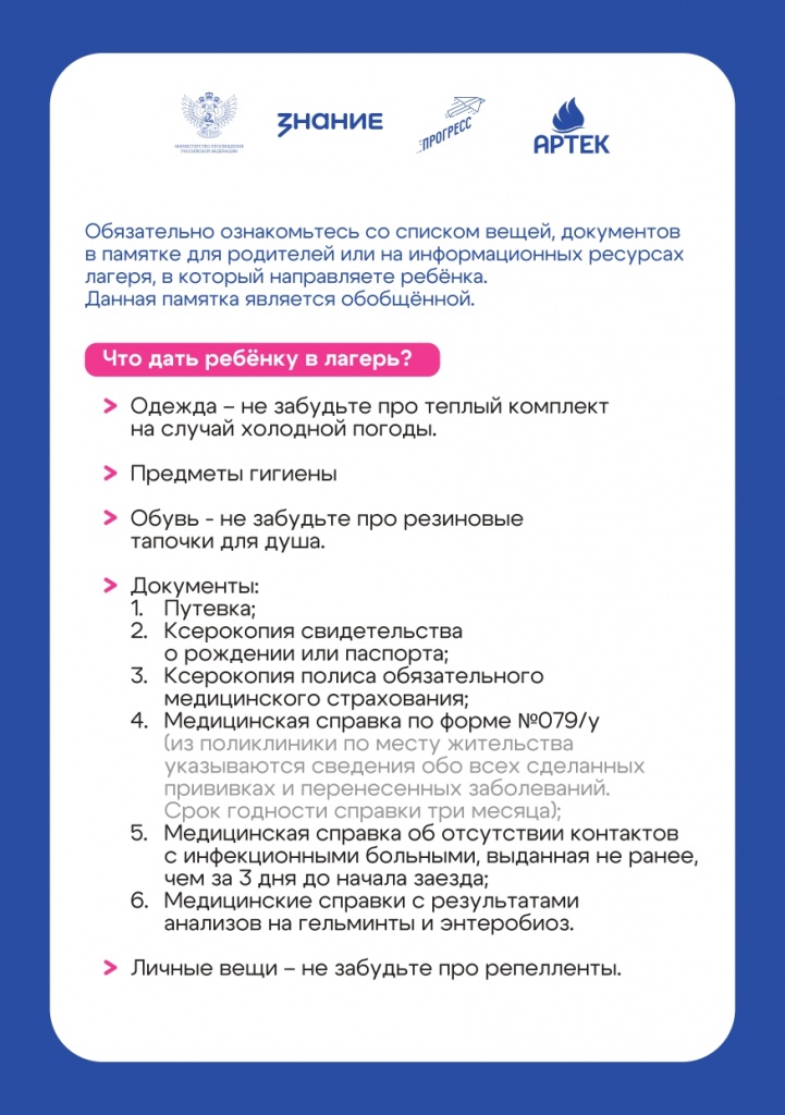 Памятки для родителей_page-0008.jpg